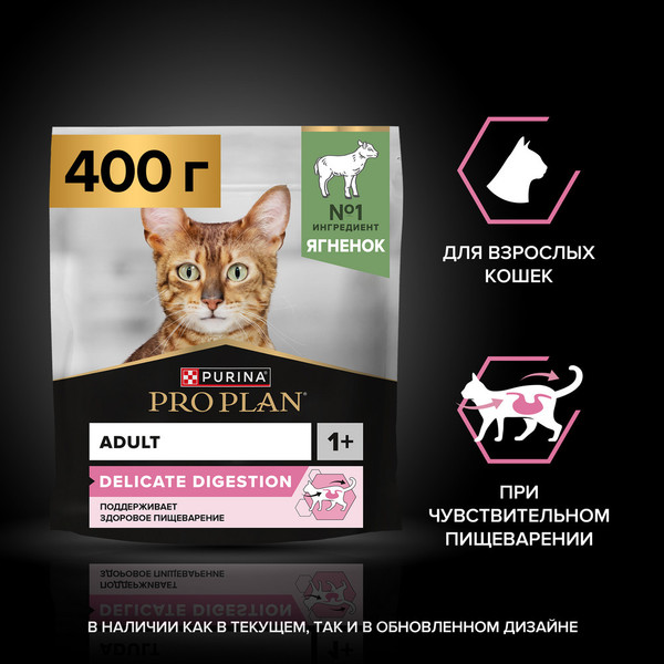 Изображение товара Сухой корм для кошек Pro Plan Delicate Optirenal с ягненком (400г)