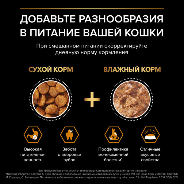 Изображение товара Сухой корм для кошек Pro Plan Elegant с лососем (400г)