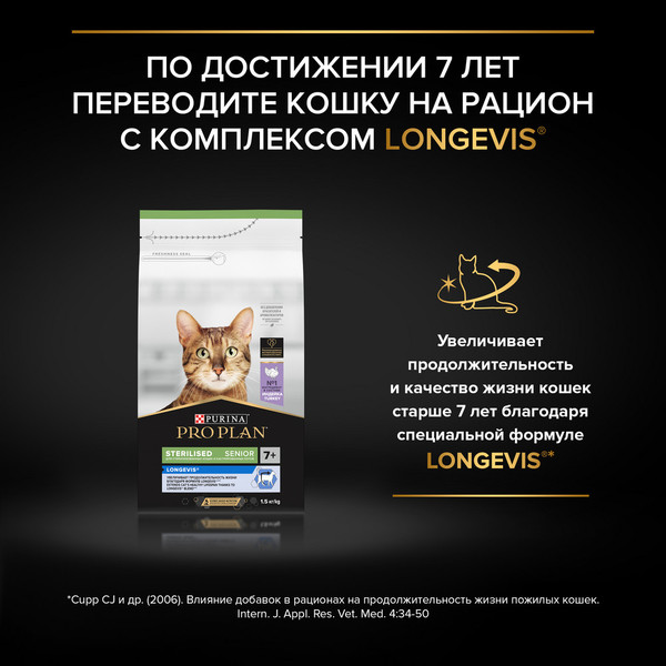 Изображение товара Сухой корм для кошек Pro Plan Elegant с лососем (400г)