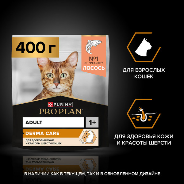 Изображение товара Сухой корм для кошек Pro Plan Elegant с лососем (400г)