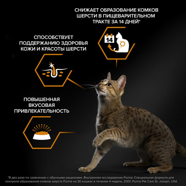 Изображение товара Сухой корм для кошек Pro Plan Elegant с лососем (400г)