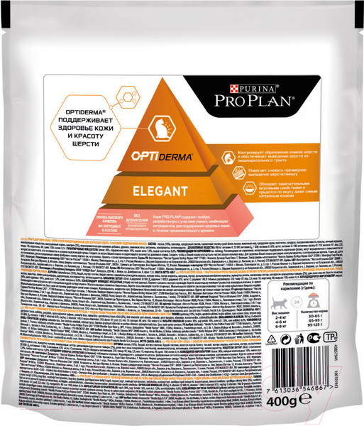 Изображение товара Сухой корм для кошек Pro Plan Elegant с лососем (400г)