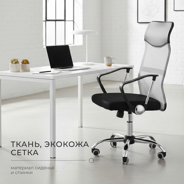 Изображение товара Кресло офисное Mio Tesoro Монте AF-C9767 (черный/серый)