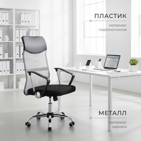 Изображение товара Кресло офисное Mio Tesoro Монте AF-C9767 (черный/серый)