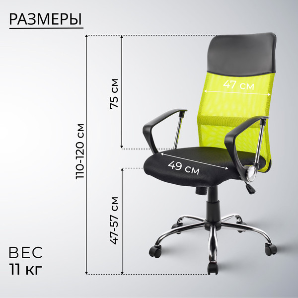 Изображение товара Кресло офисное Mio Tesoro Монте AF-C9767 (черный/салатовый)