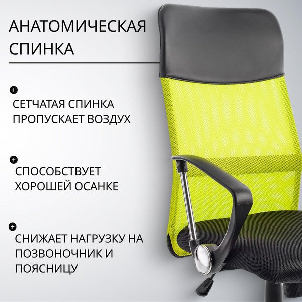 Изображение товара Кресло офисное Mio Tesoro Монте AF-C9767 (черный/салатовый)