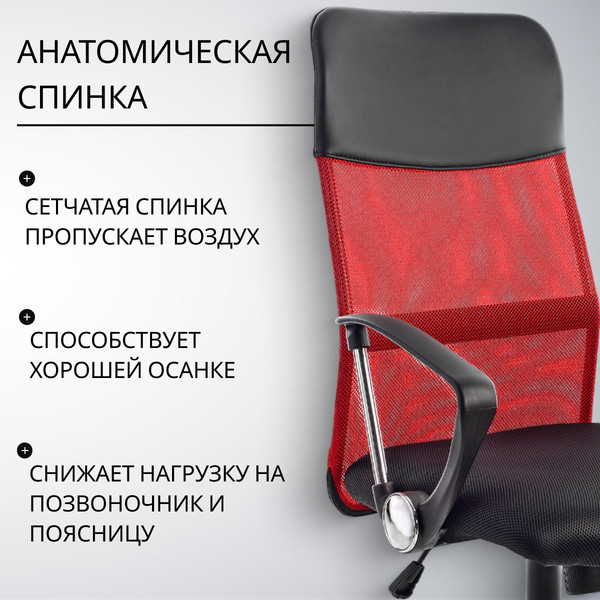 Изображение товара Кресло офисное Mio Tesoro Монте AF-C9767 (черный/красный)