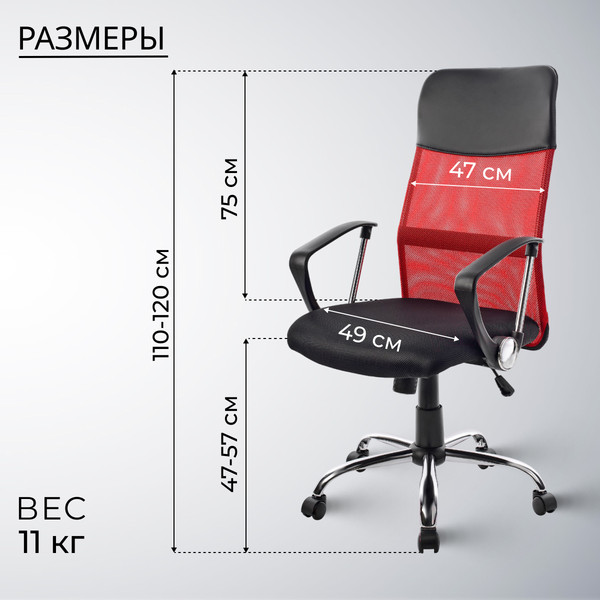 Изображение товара Кресло офисное Mio Tesoro Монте AF-C9767 (черный/красный)