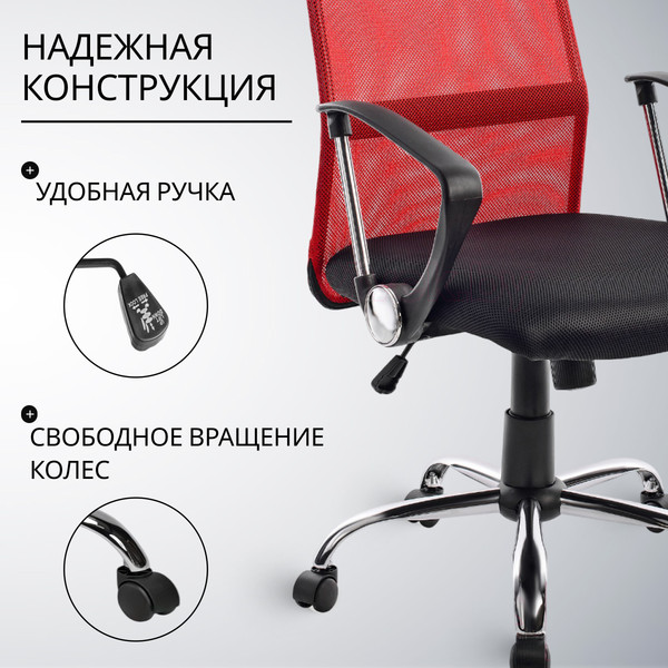 Изображение товара Кресло офисное Mio Tesoro Монте AF-C9767 (черный/красный)