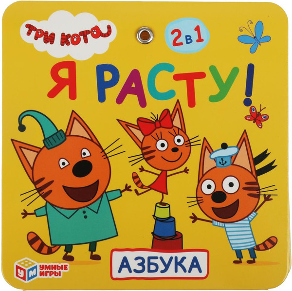 Изображение товара Ростомер Умка Азбука Три кота / 4690590158333