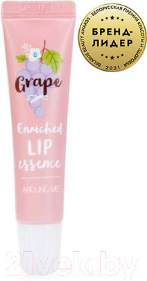 Изображение товара Бальзам для губ Around Me Enriched Lip Essence Grape (8.7г)