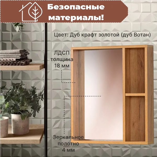 Изображение товара Зеркало Акваль Лофт 60 / В2.4.04.6.0.0
