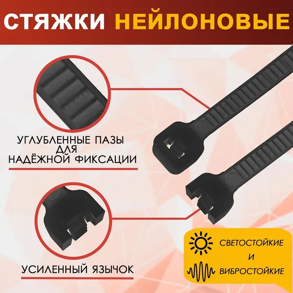 Изображение товара Набор стяжек для кабеля Tundra 9380725 (100шт, черный)