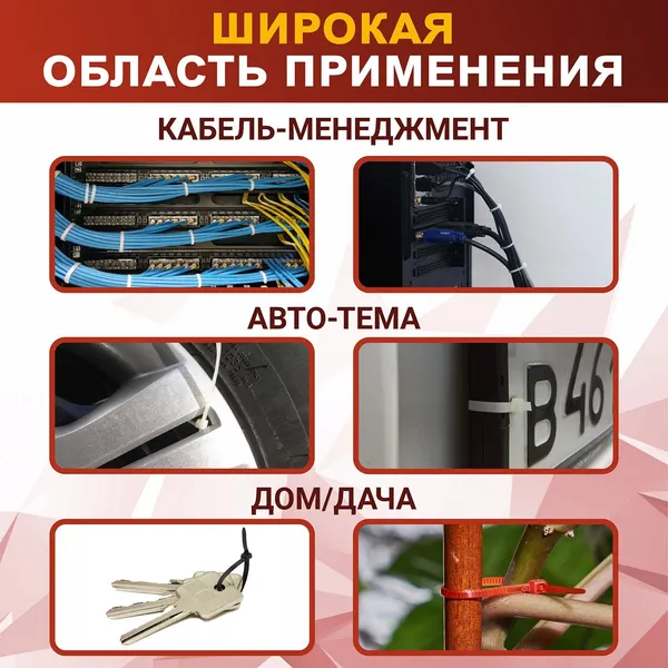 Изображение товара Набор стяжек для кабеля Tundra 9380725 (100шт, черный)