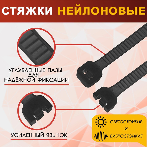 Изображение товара Набор стяжек для кабеля Tundra 9380709 (100шт, черный)
