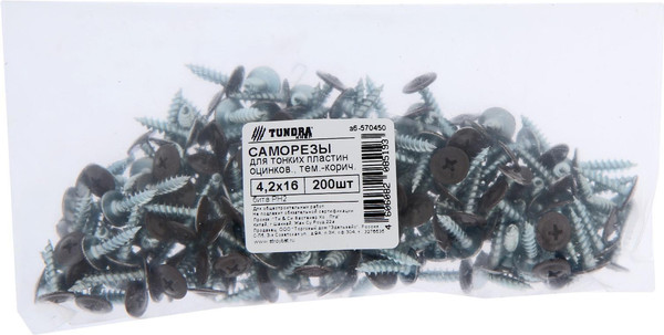 Изображение товара Саморез Tundra Krep с прессшайбой остроконечные 4.2x16мм / 7156257 (200шт)
