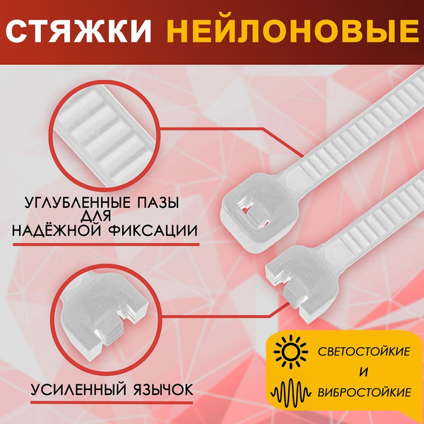 Изображение товара Набор стяжек для кабеля Tundra 9380724 (100шт, белый)