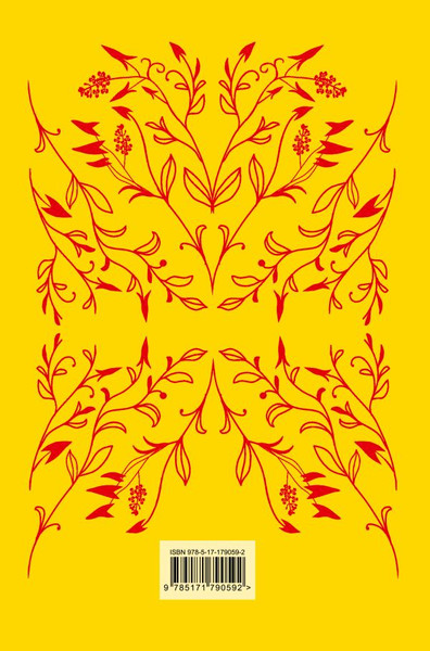 Изображение товара Художественная книга АСТ Голодные игры, твердая обложка (Коллинз Сьюзен)