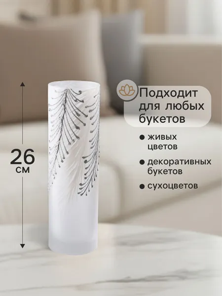 Изображение товара Ваза Sima-Land Креман 10921238