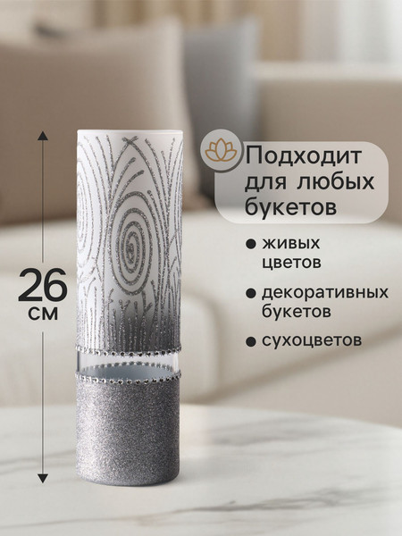 Изображение товара Ваза Sima-Land Соблазн 10921234