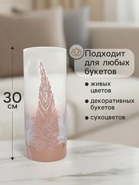 Изображение товара Ваза Sima-Land Золотые листочки 10911486