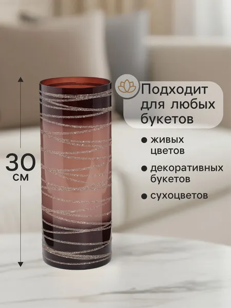 Изображение товара Ваза Sima-Land Линии 10911487
