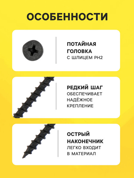 Изображение товара Саморез Tundra Premium 3.5x45мм крупная резьба / 7150416 (1кг)