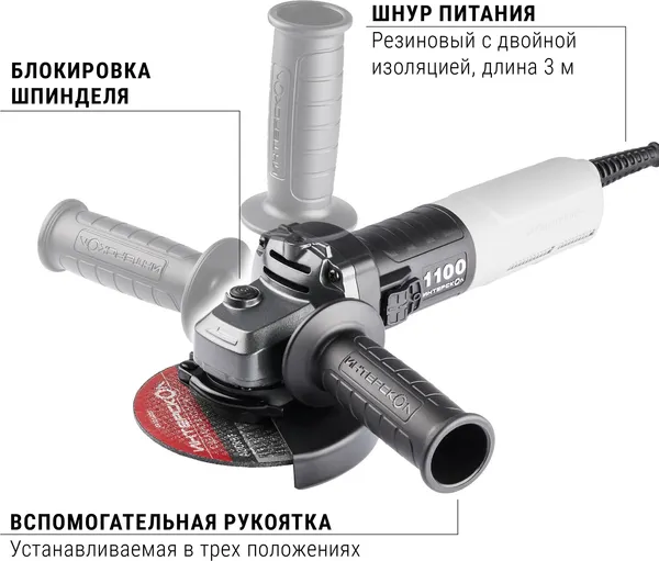 Изображение товара Угловая шлифовальная машина Интерскол УШМВ-125/1100Э (840.0.0.70)