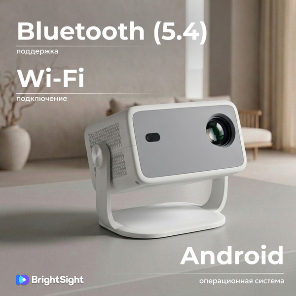 Изображение товара Проектор BrightSight D-002 (белый/серый)