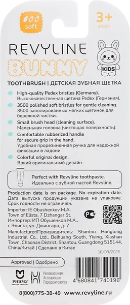 Изображение товара Набор зубных щеток Revyline Bunny Duo Kids 3+ / 9226 (розовый/оранжевый)