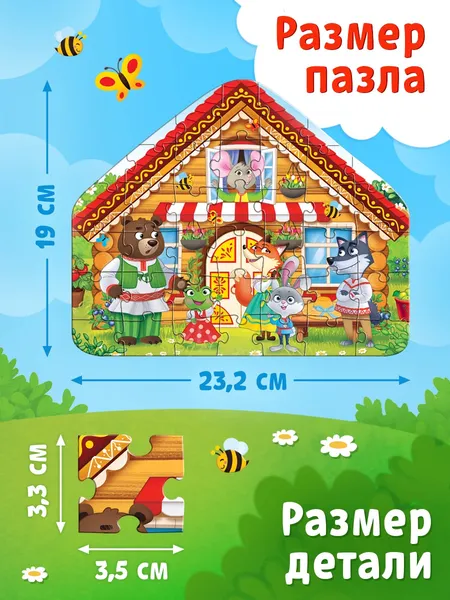Изображение товара Пазл Puzzle Time Теремок / 10952683