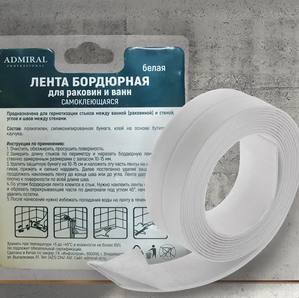 Изображение товара Лента бордюрная самоклеящаяся Admiral 60ммx3.5м (белый)