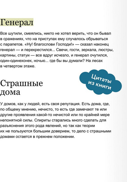 Изображение товара Художественная книга МИФ Призраки Петербурга. Вечные истории