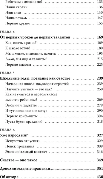 Изображение товара Нехудожественная книга МИФ Детские эмоции (Шиманская Виктория 9785002509287)