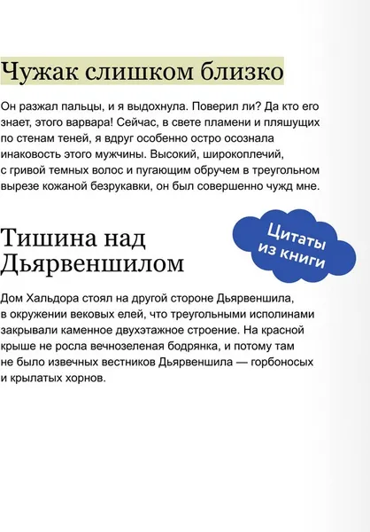 Изображение товара Художественная книга МИФ Мир за Великим Туманом. Драконье серебро (Суржевская Марина)