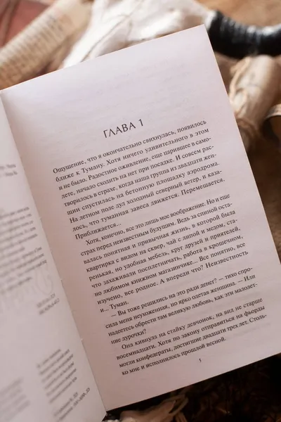 Изображение товара Художественная книга МИФ Мир за Великим Туманом. Драконье серебро (Суржевская Марина)