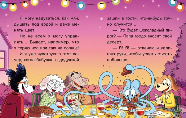 Изображение товара Художественная книга МИФ Уно. Крошечное приключение (Пюжоль Ромен, Ко Венсан 9785002509973)