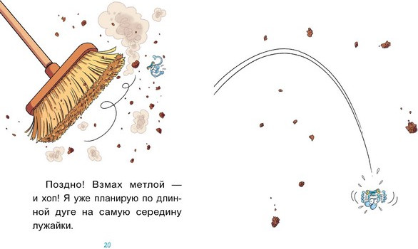 Изображение товара Художественная книга МИФ Уно. Крошечное приключение (Пюжоль Ромен, Ко Венсан 9785002509973)