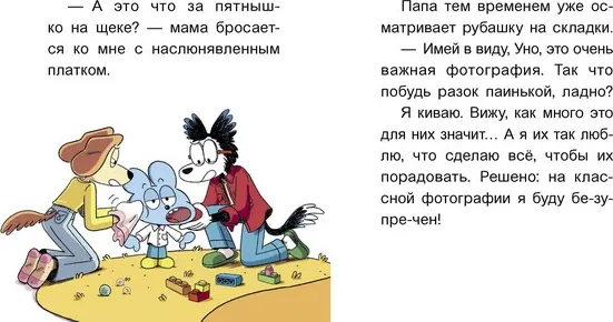 Изображение товара Художественная книга МИФ Уно. С носом наперегонки (Пюжоль Ромен, Ко Венсан)
