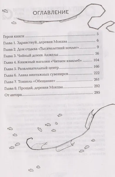 Изображение товара Художественная книга О2 Башенка из несбывшихся желаний, твердая обложка (Пон Ди Со)
