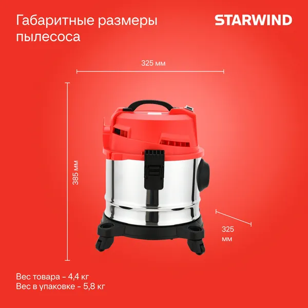 Изображение товара Профессиональный пылесос StarWind VC15-1500MS0 (красный)