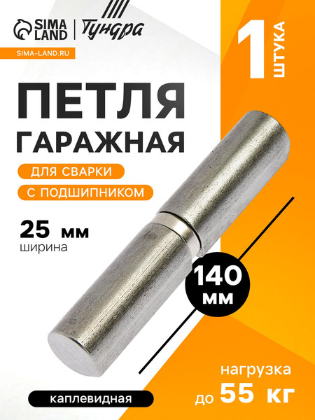 Изображение товара Петля точечная Tundra Гаражная 25x140 мм / 3836681 (с подшипником)