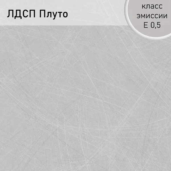 Изображение товара Полка Аквилон Сыр № 7 (плуто/графит)