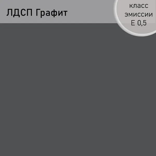 Изображение товара Полка Аквилон Сыр № 7 (плуто/графит)