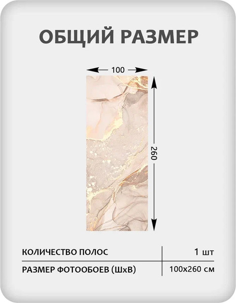 Изображение товара Фотообои листовые Mio Tesoro Флюид Арт 112 (100x260)