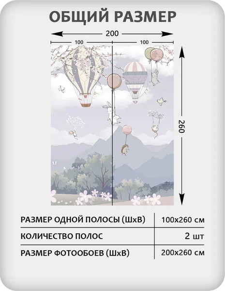 Изображение товара Фотообои листовые Mio Tesoro Cute Lovely 13 (200x260)