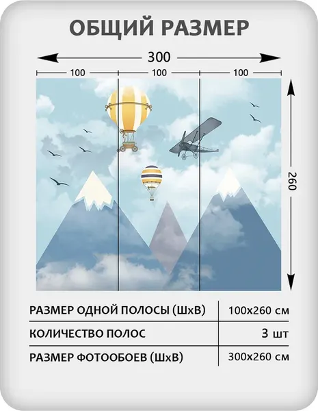 Изображение товара Фотообои листовые Mio Tesoro Детская 175 (300x260)