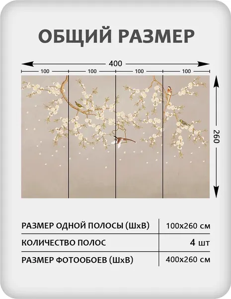 Изображение товара Фотообои листовые Mio Tesoro Цветы и Растения 175 (400x260)