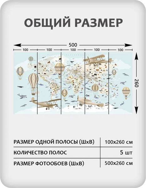 Изображение товара Фотообои листовые Mio Tesoro Детская 154 (500x260)