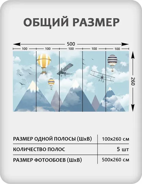 Изображение товара Фотообои листовые Mio Tesoro Детская 175 (500x260)